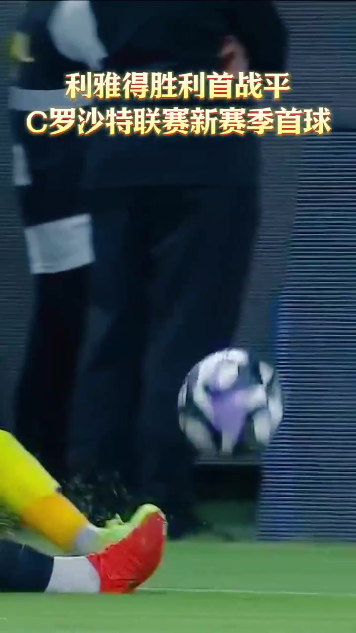 萨拉戈萨大放异彩，力克对手喜迎胜利的简单介绍