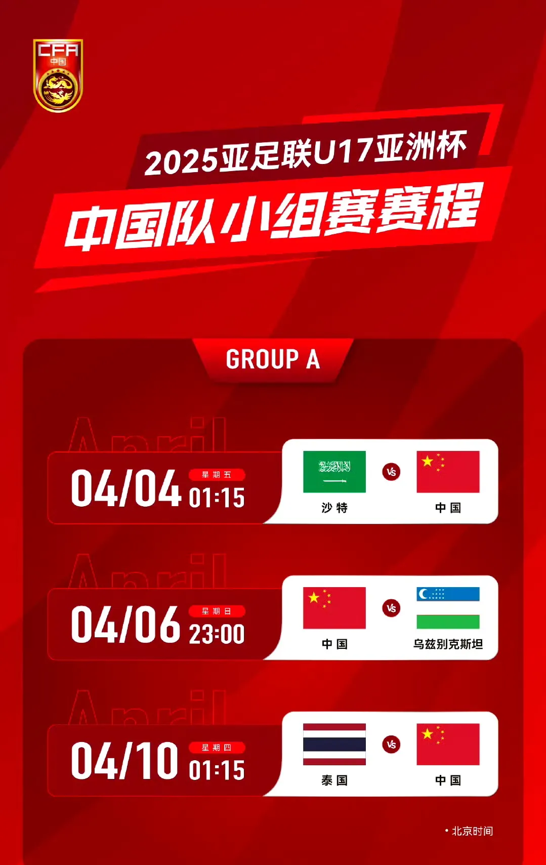 中国队取得重要胜利，晋级决赛将力争更好成绩的简单介绍